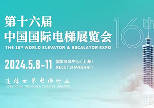 5月電梯展~河谷邀您共襄盛會(huì)！