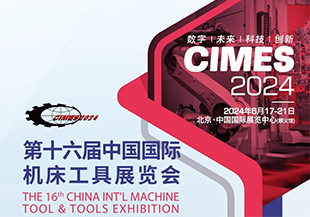 河谷流體 | 2024第十六屆中國(guó)國(guó)際機(jī)床工具展覽會(huì)，我們?cè)诒本┑饶悖?>
							</div>
							<div   id=